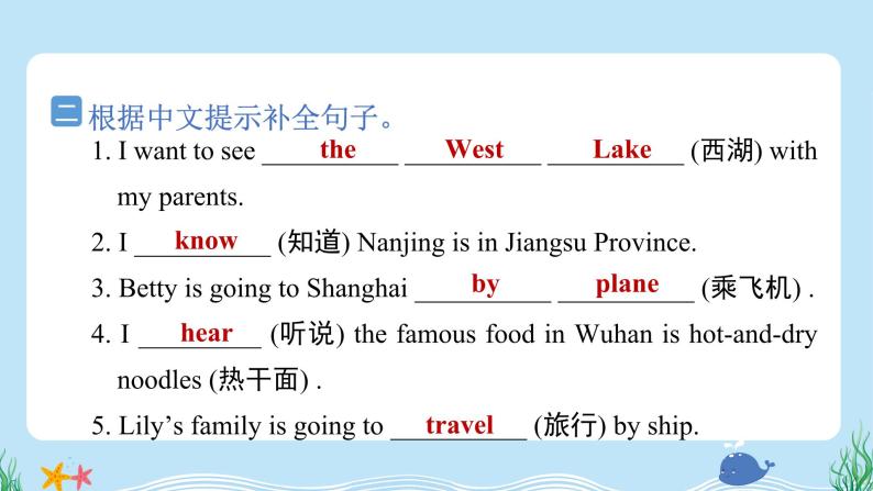 Unit 3 We are going to travel.Lesson 14(同步练习) 人教精通版英语六年级下册03