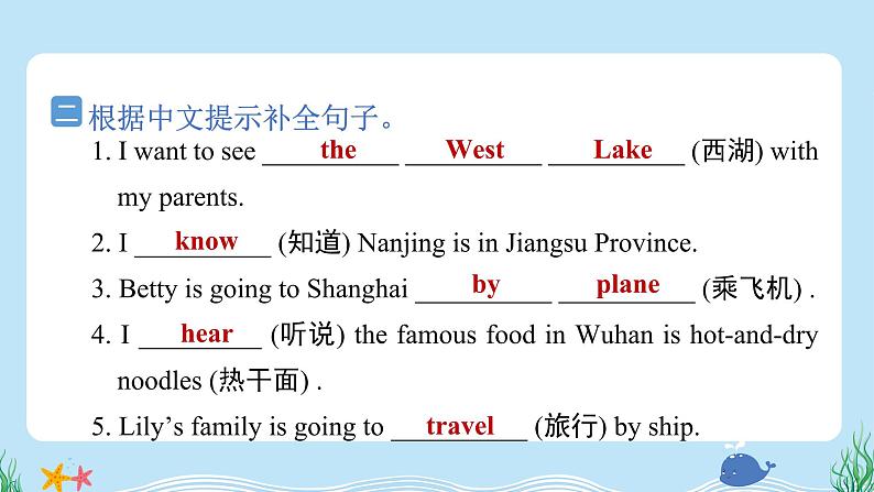 Unit 3 We are going to travel.Lesson 14(同步练习) 人教精通版英语六年级下册03