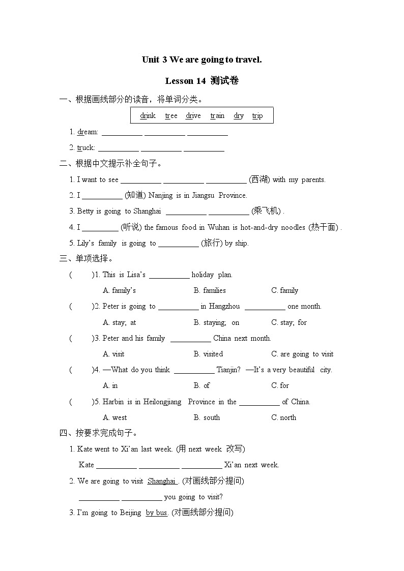 Lesson 14 测试第1页