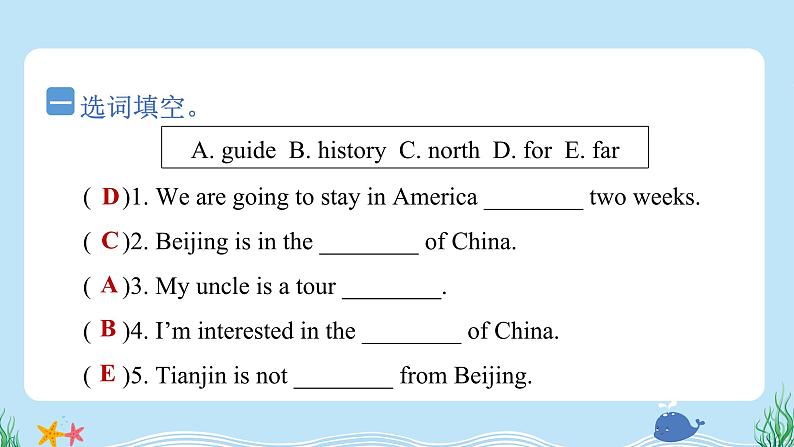 Unit 3 We are going to travel.Lesson 15(同步练习) 人教精通版英语六年级下册02