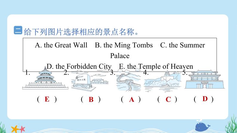 Unit 3 We are going to travel.Lesson 16(同步练习) 人教精通版英语六年级下册03