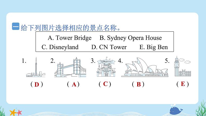 Unit 3 We are going to travel.Lesson 17(同步练习) 人教精通版英语六年级下册02