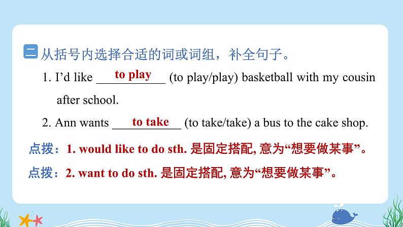 Unit 3 We are going to travel.Lesson 17(同步练习) 人教精通版英语六年级下册03