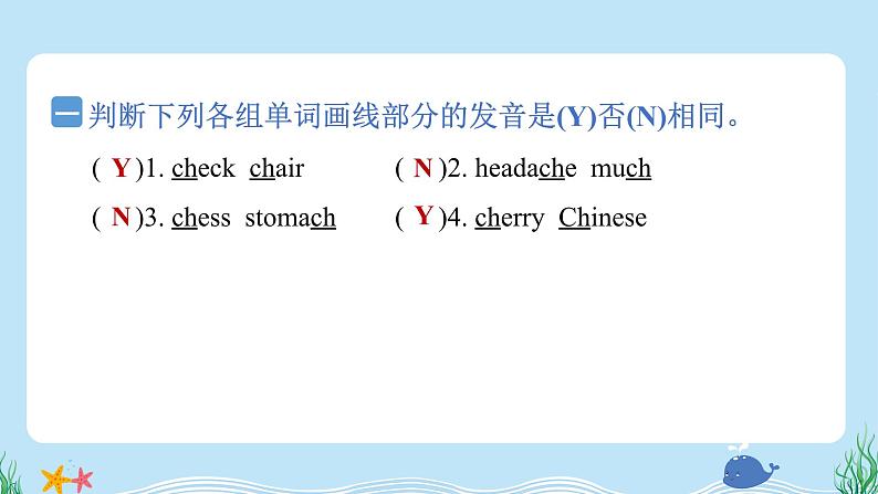 Unit 3 We are going to travel.Lesson 18(同步练习) 人教精通版英语六年级下册02