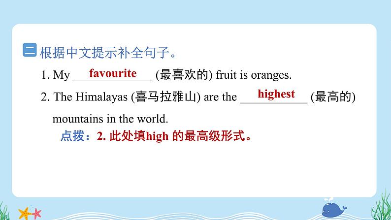 Unit 3 We are going to travel.Lesson 18(同步练习) 人教精通版英语六年级下册03