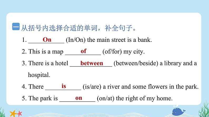 Unit 4 General Revision 1 Task 5—Task 6(同步练习) 人教精通版英语六年级下册02