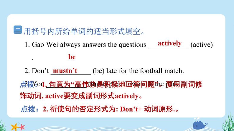 Unit 4 General Revision 1 Task 7—Task 8(同步练习) 人教精通版英语六年级下册03