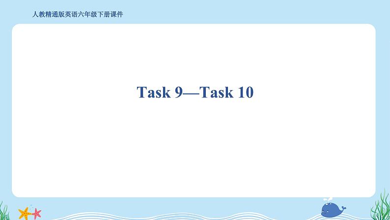 Unit 4 General Revision 1 Task 9—Task 10(同步练习) 人教精通版英语六年级下册01