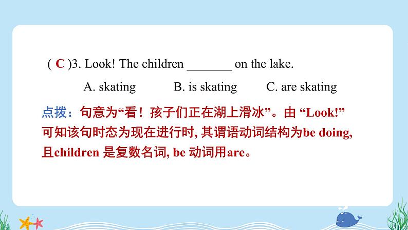 Unit 4 General Revision 1 Task 9—Task 10(同步练习) 人教精通版英语六年级下册04