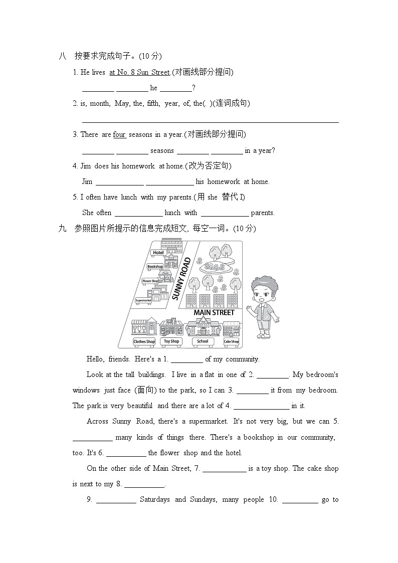 Unit 4 General Revision 1 综合测试卷（一）（含听力及听力材料）人教精通版英语六年级下册03
