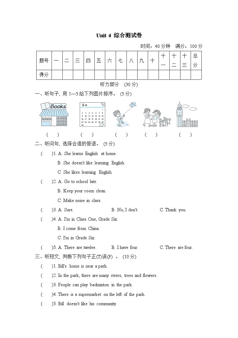 Unit 4 General Revision 1 综合测试卷（二）（含听力及听力材料）人教精通版英语六年级下册01