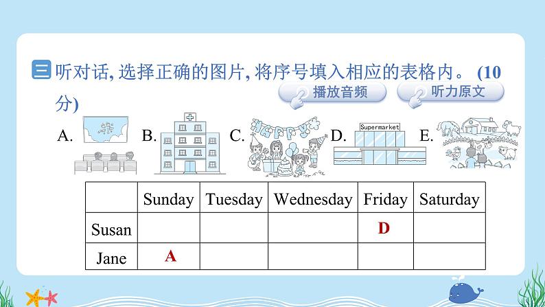 Unit 5 General Revision 2 综合测试卷（二）（含听力及听力材料）人教精通版英语六年级下册05