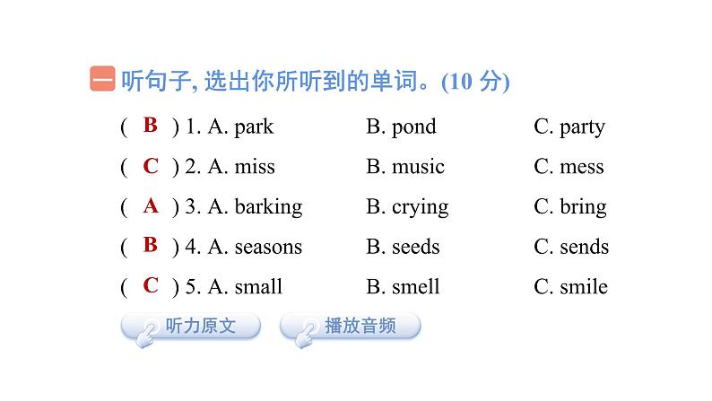 期末复习 听力（一）（含听力及听力材料）--外研版（三起）英语六年级下册02