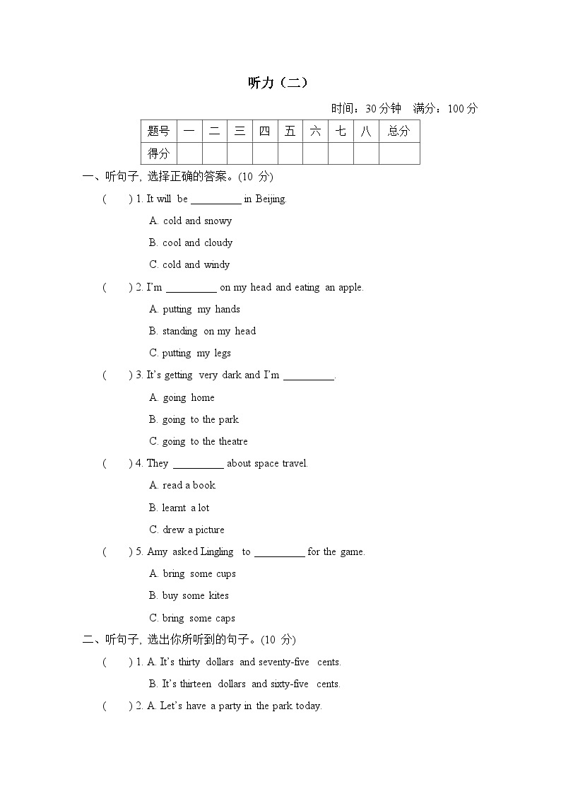 期末复习 听力（二）（含听力及听力材料）--外研版（三起）英语六年级下册01