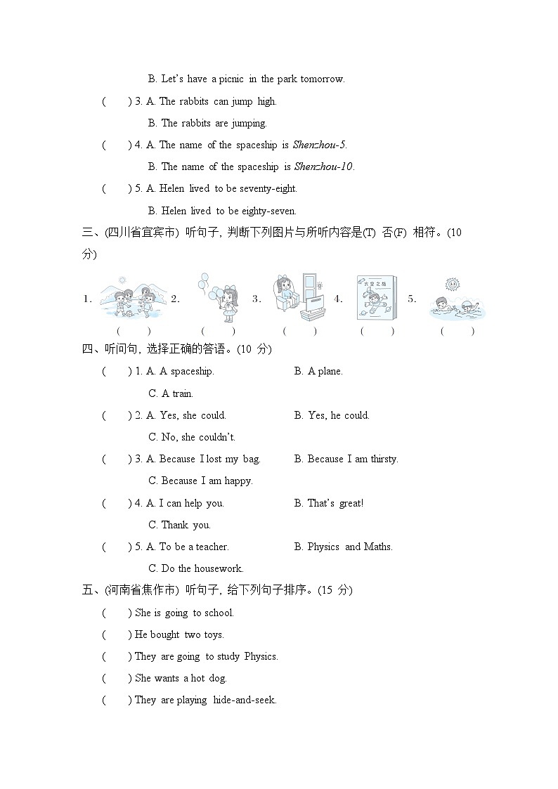 期末复习 听力（二）（含听力及听力材料）--外研版（三起）英语六年级下册02