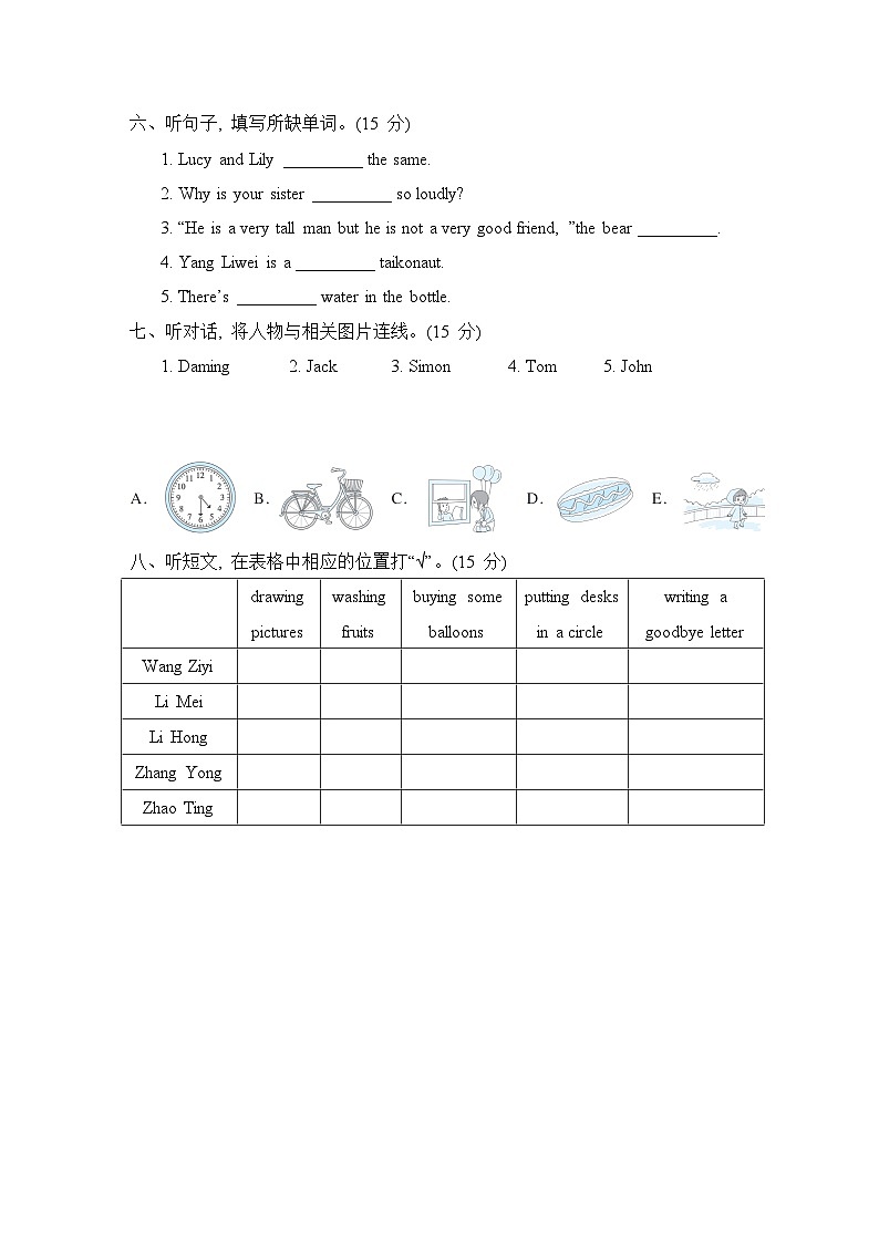 期末复习 听力（二）（含听力及听力材料）--外研版（三起）英语六年级下册03