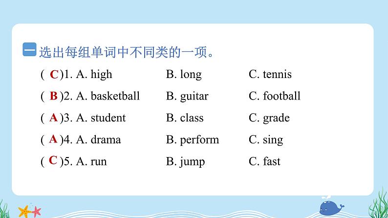 Unit 6 General Revision 3  Task 5—Task 6(同步练习) 人教精通版英语六年级下册02