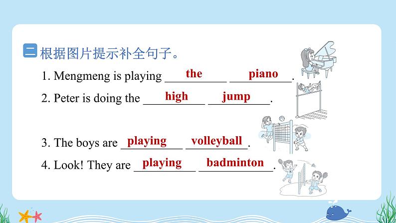 Unit 6 General Revision 3  Task 5—Task 6(同步练习) 人教精通版英语六年级下册03