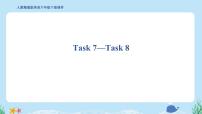 小学英语人教精通版六年级下册Task 7-Task 8同步达标检测题