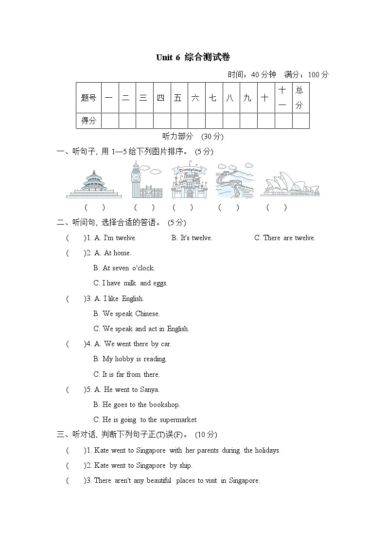 Unit 6 综合测试卷第1页