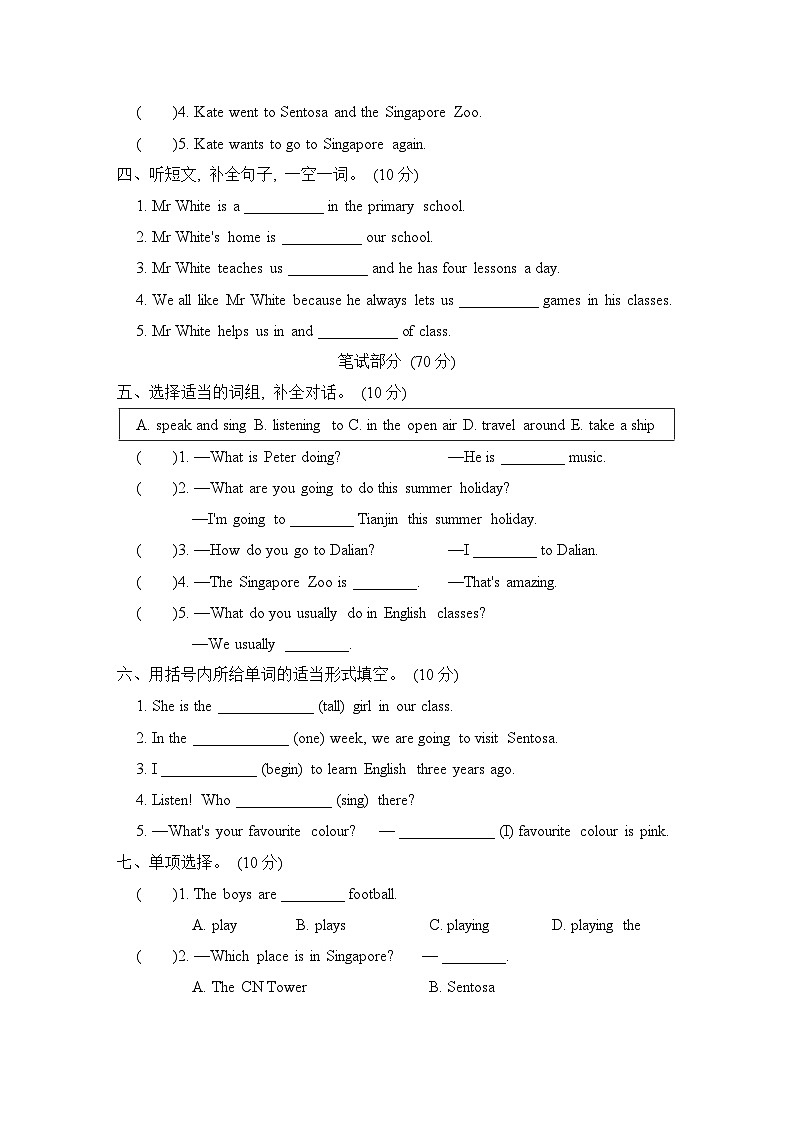 Unit 6 综合测试卷第2页