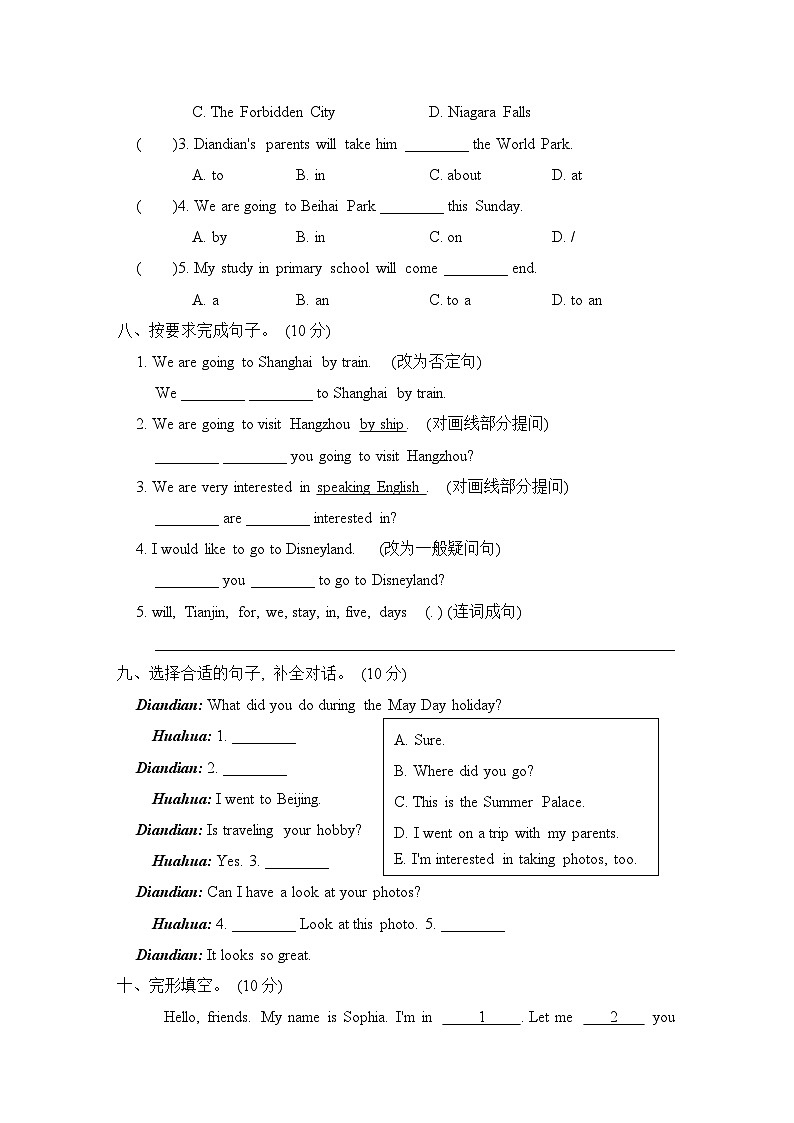Unit 6 综合测试卷第3页