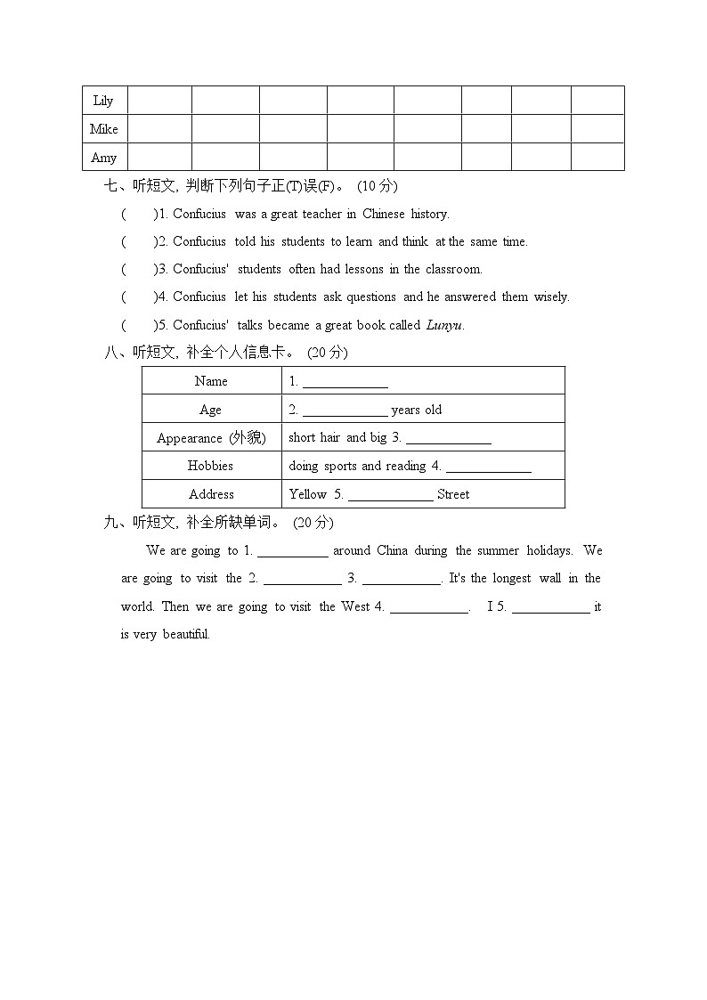 期末复习 听力（二）（试卷）（含听力及听力材料）人教精通版英语六年级下册03