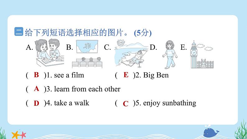 期末复习 词汇与句型（试卷） 人教精通版英语六年级下册03