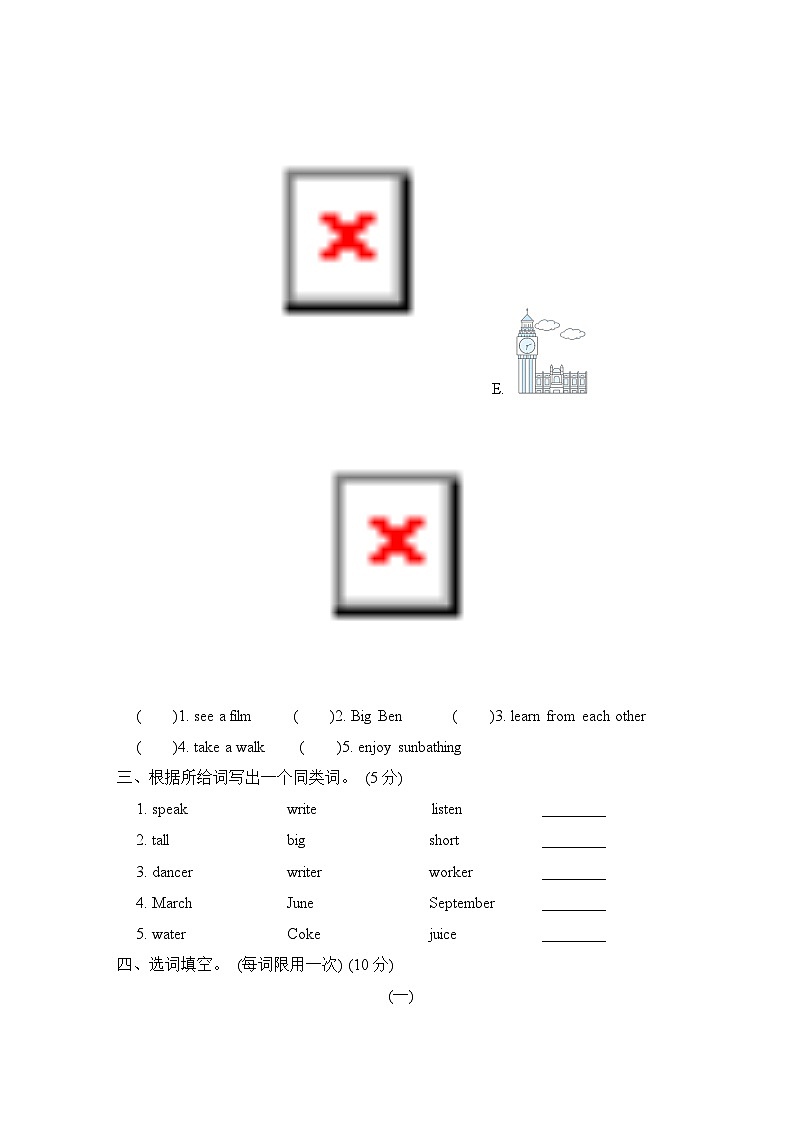期末复习 词汇与句型（试卷） 人教精通版英语六年级下册03