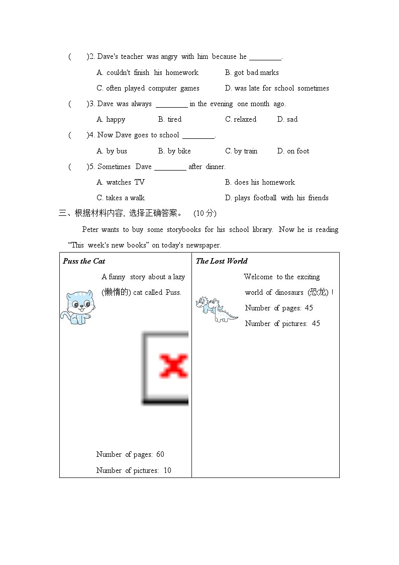期末复习 阅读理解（试卷） 人教精通版英语六年级下册02