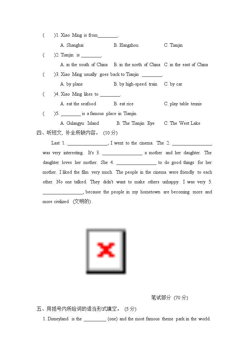 期末综合测试卷（二）（含听力及听力材料）人教精通版英语六年级下册03