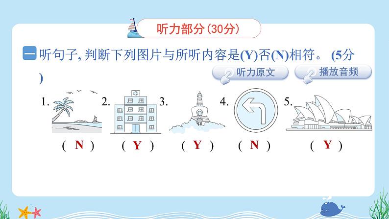 期末综合测试卷（二）第2页