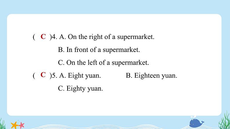 期末综合测试卷（二）第4页