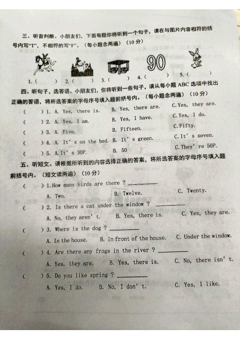 湖北省武汉市新洲区2023-2024学年四年级上学期期中考试英语试题02