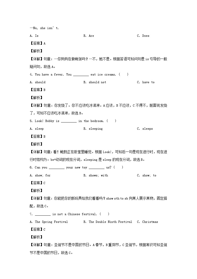 2019-2020学年江苏扬州江都区五年级下册期末考试英语试卷及答案(译林版)03