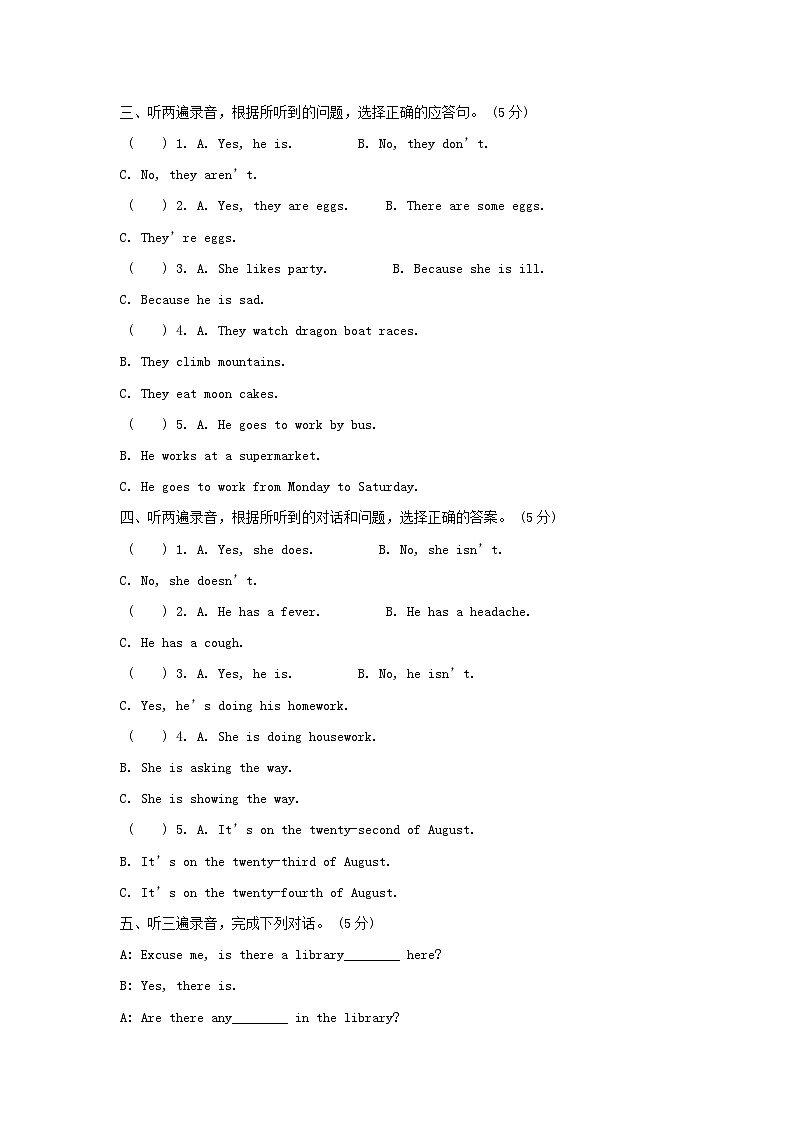 2019-2020学年江苏无锡市锡山区五年级下册期末考试英语试卷及答案(译林版)02
