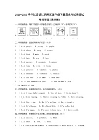 2019-2020学年江苏镇江润州区五年级下册期末考试英语试卷及答案(译林版)