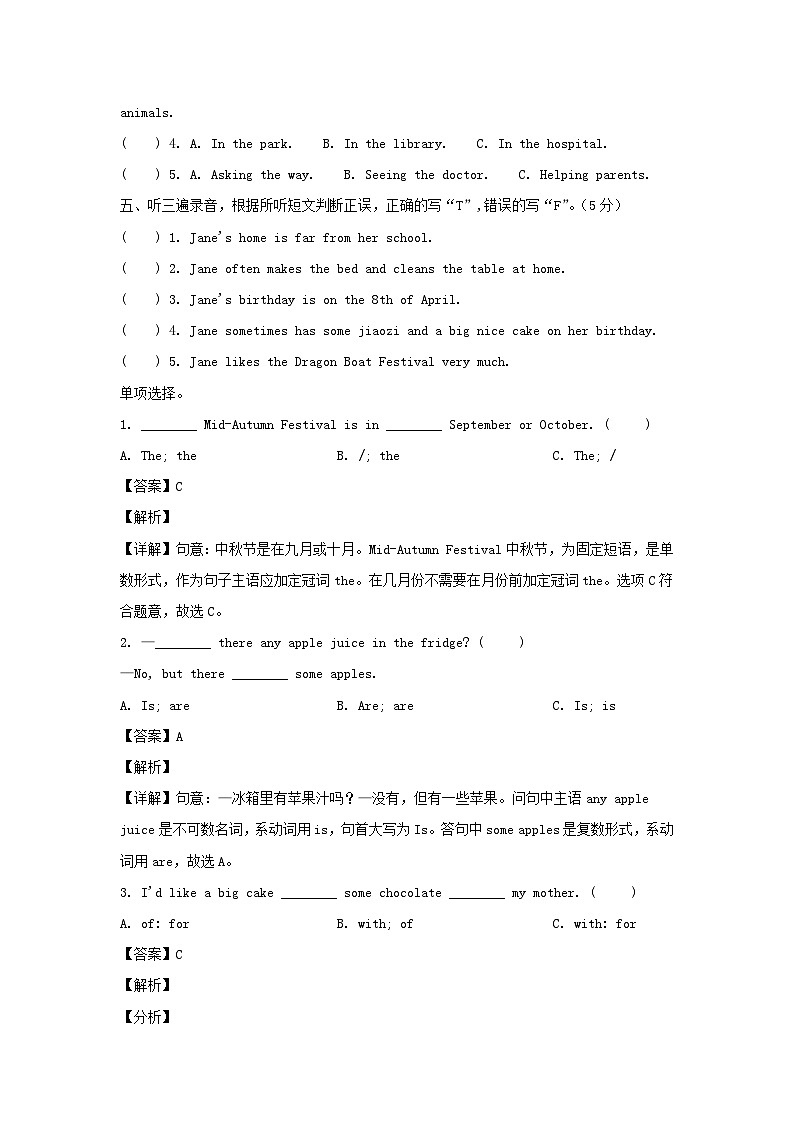 2019-2020学年江苏镇江润州区五年级下册期末考试英语试卷及答案(译林版)02