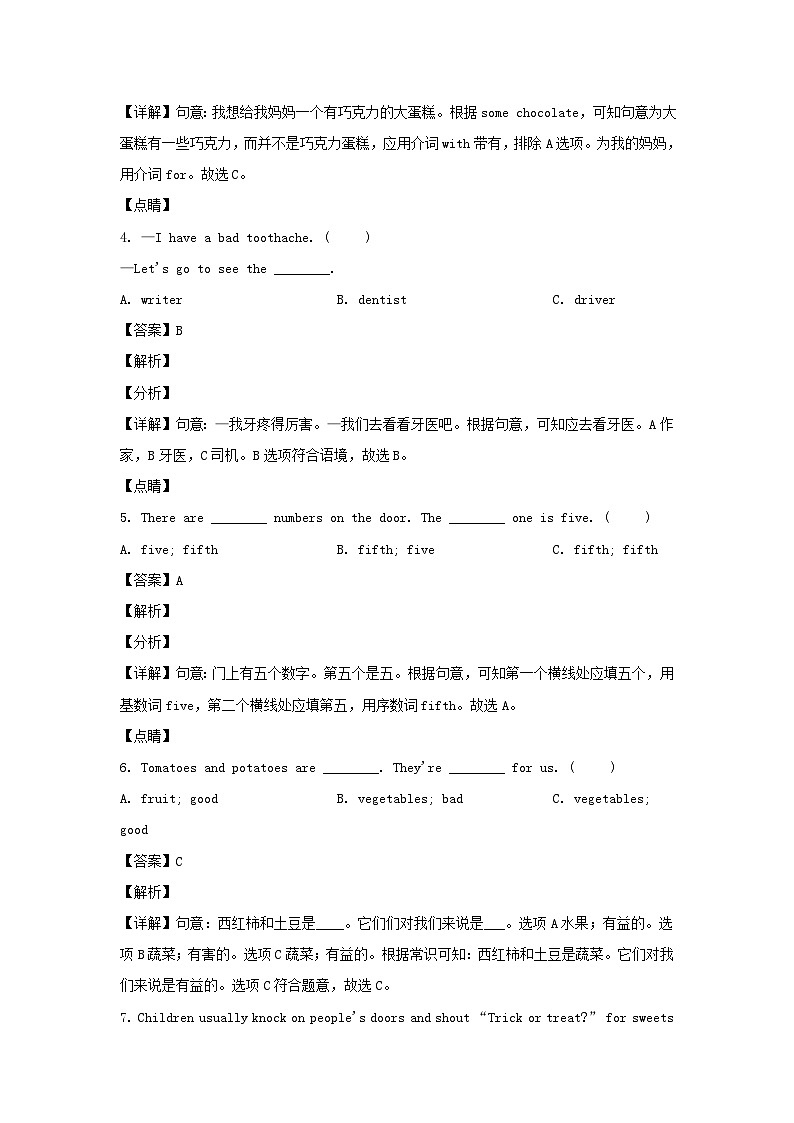 2019-2020学年江苏镇江润州区五年级下册期末考试英语试卷及答案(译林版)03