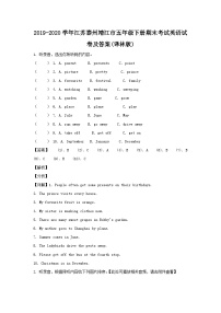 2019-2020学年江苏泰州靖江市五年级下册期末考试英语试卷及答案(译林版)