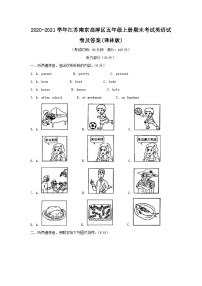 2020-2021学年江苏南京高淳区五年级上册期末考试英语试卷及答案(译林版)