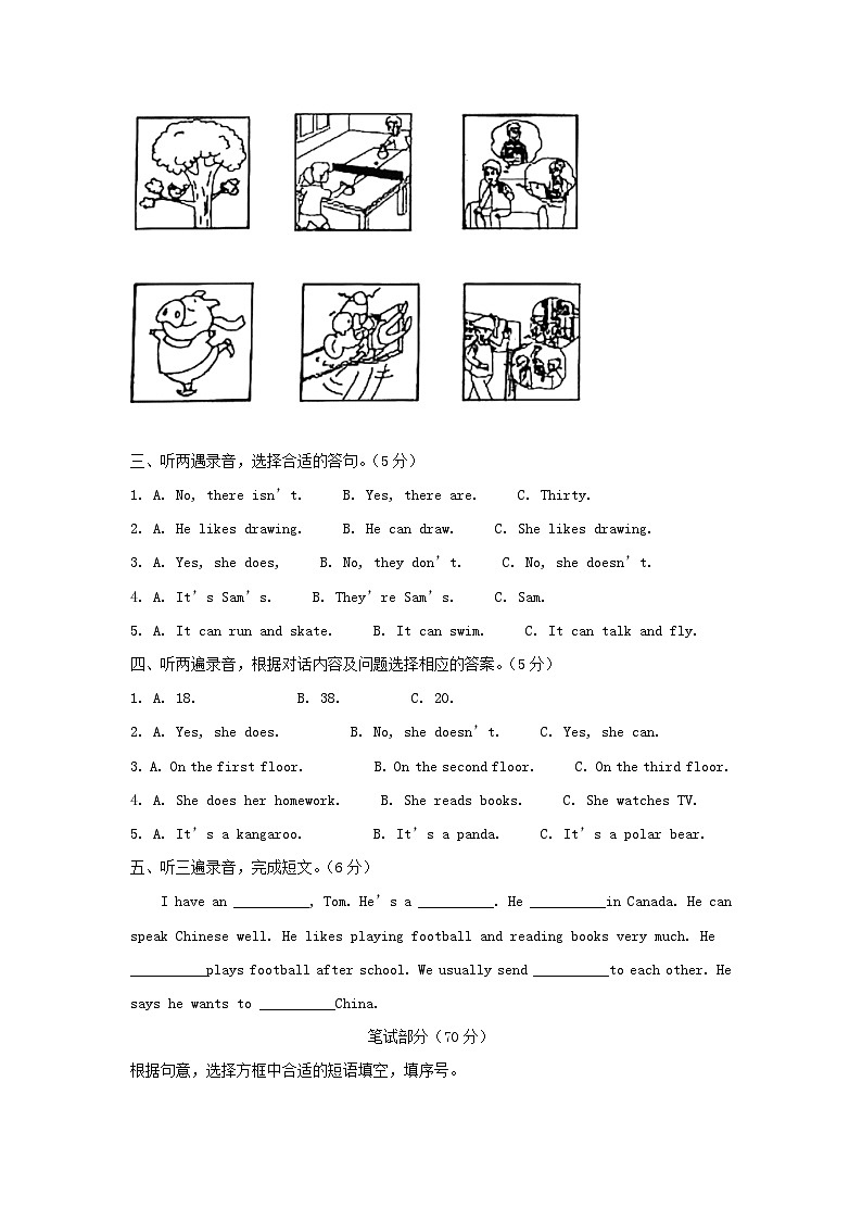 2020-2021学年江苏南京高淳区五年级上册期末考试英语试卷及答案(译林版)02