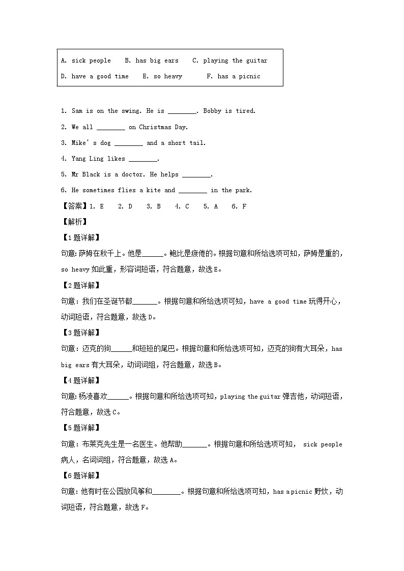 2020-2021学年江苏南京高淳区五年级上册期末考试英语试卷及答案(译林版)03