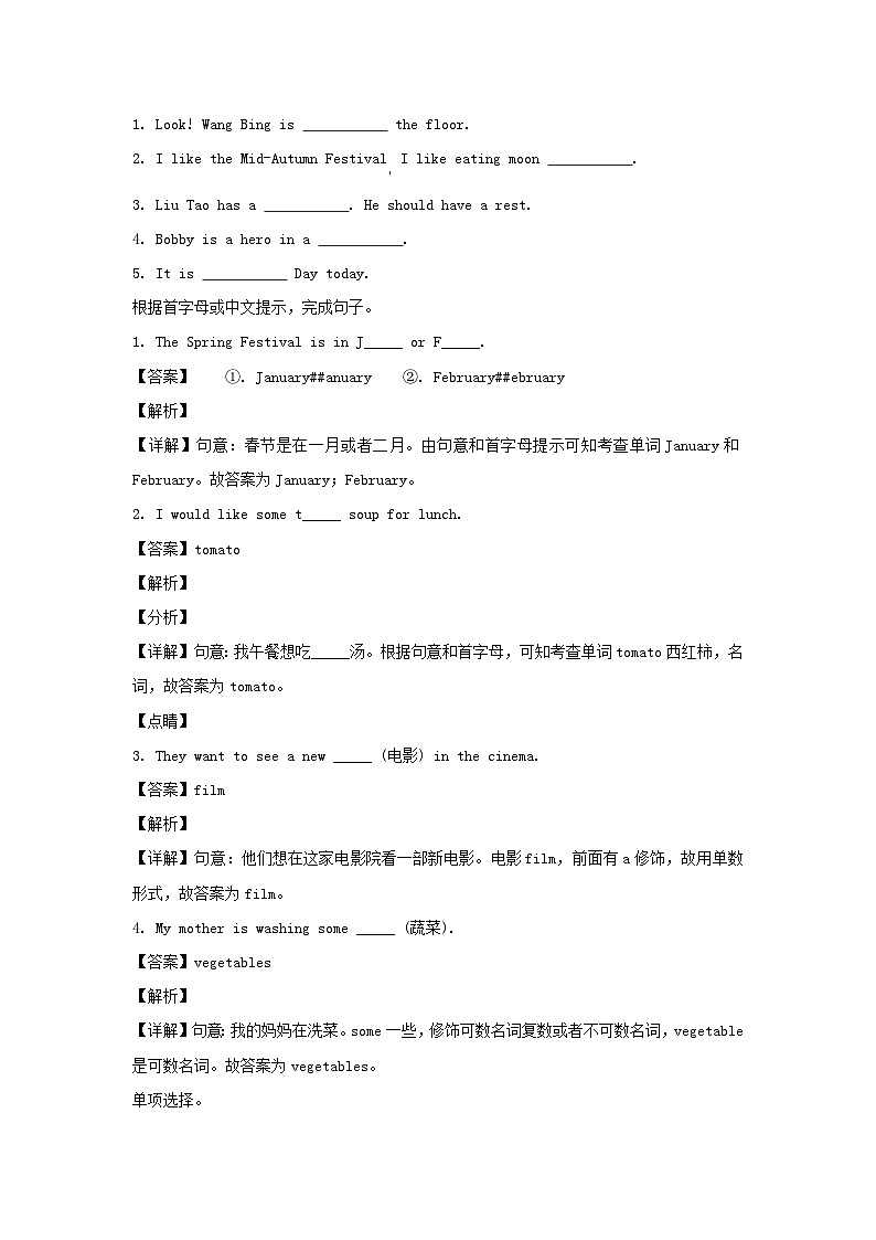 2020-2021学年江苏宿迁市沐阳县五年级下册期末考试英语试卷及答案(译林版)02