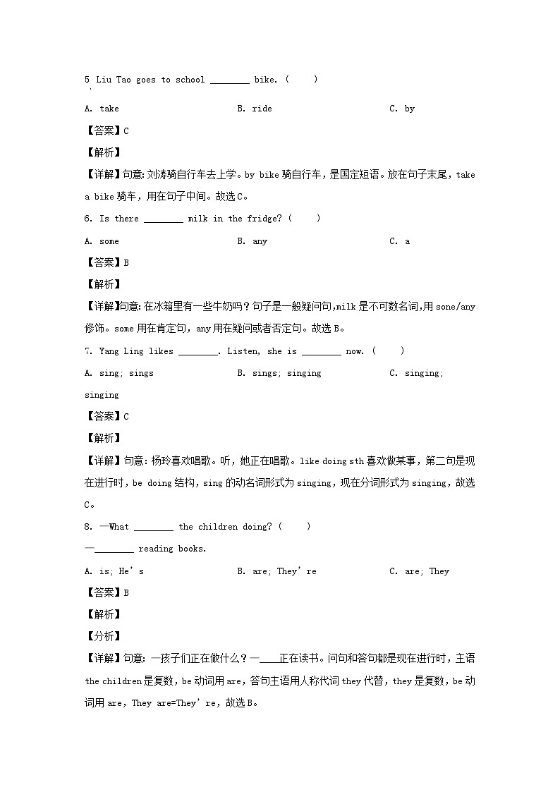 2020-2021学年江苏宿迁市沐阳县五年级下册期末考试英语试卷及答案(译林版)03