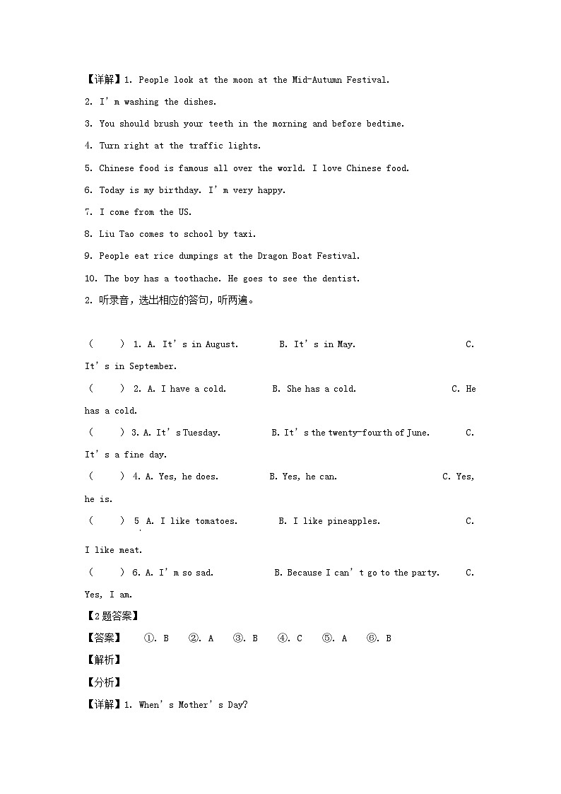 2020-2021学年江苏省五年级下册期末联考英语试卷及答案(译林版)02