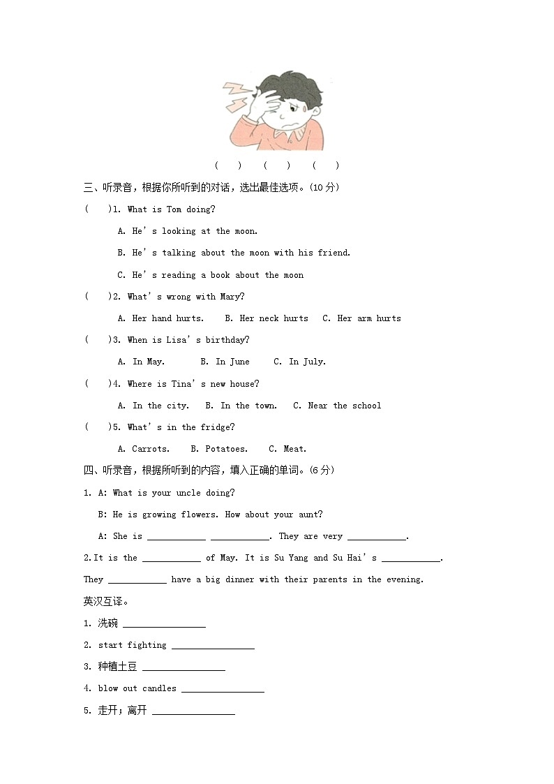 2020-2021学年江苏徐州邳州市五年级下册期末考试英语试卷及答案(译林版)02