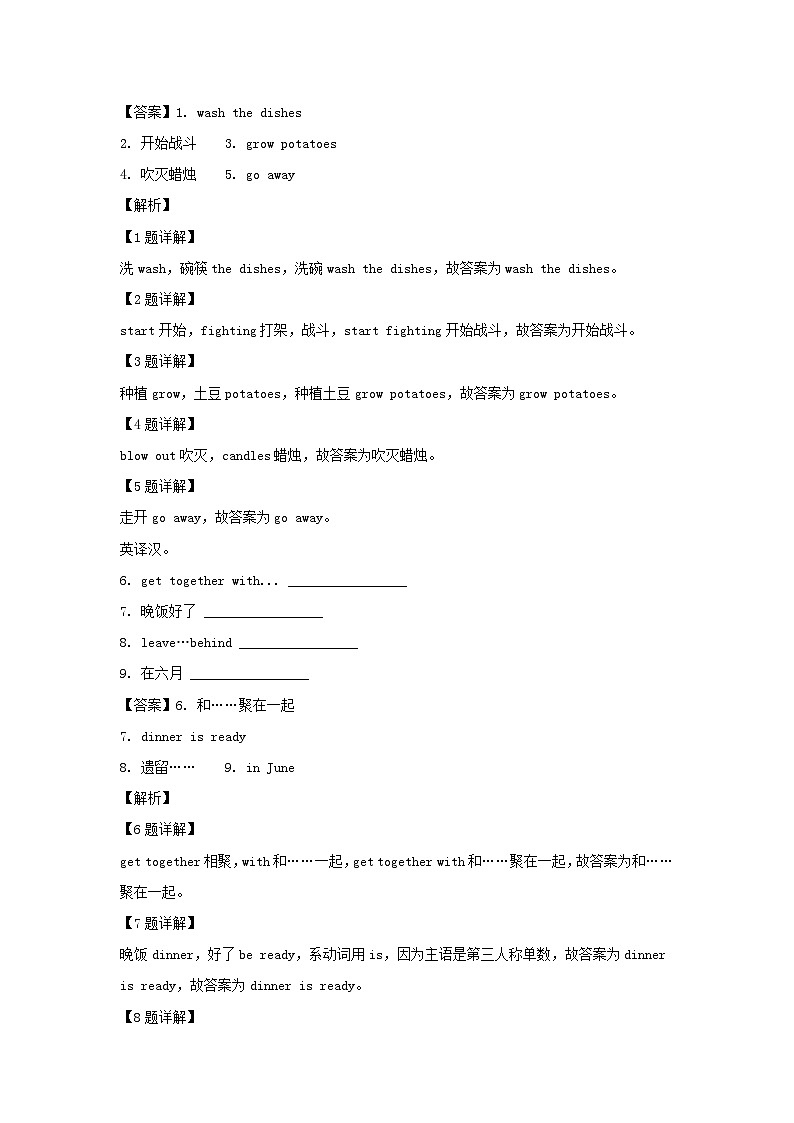 2020-2021学年江苏徐州邳州市五年级下册期末考试英语试卷及答案(译林版)03