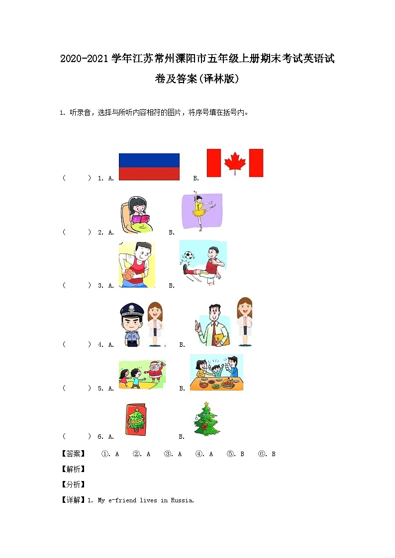 2020-2021学年江苏常州溧阳市五年级上册期末考试英语试卷及答案(译林版)第1页