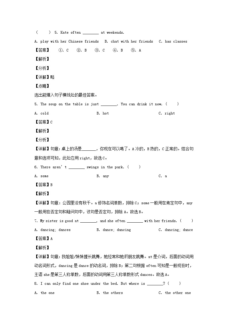 2020-2021学年江苏扬州市高邮市五年级上册期末考试英语试卷及答案(译林版)第3页